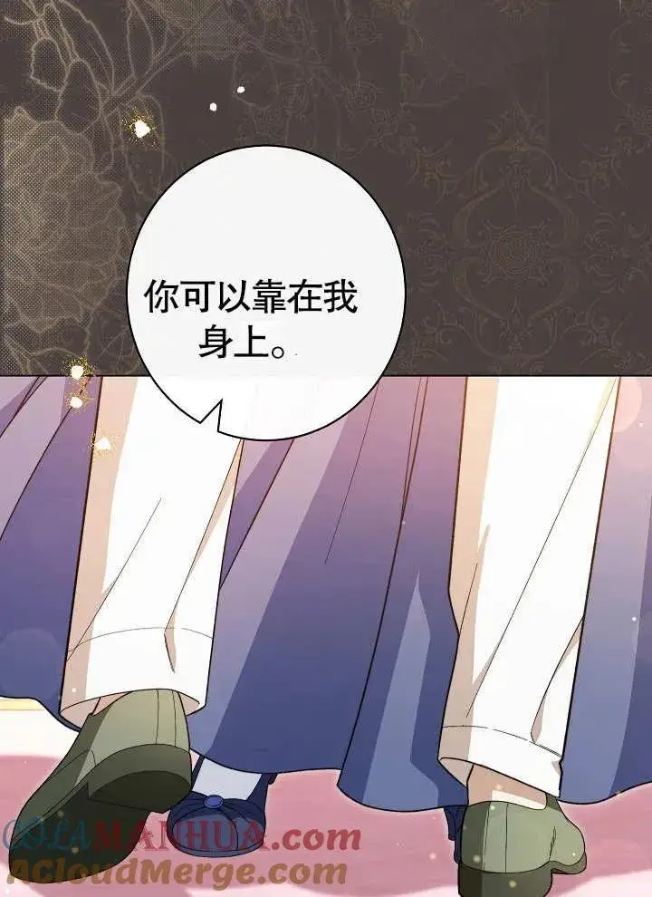 漫画《恶女皇后的专属侍女》第29话第113张图