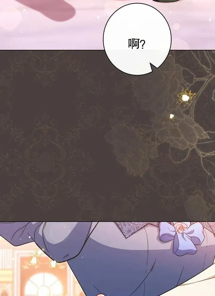 漫画《恶女皇后的专属侍女》第29话第114张图