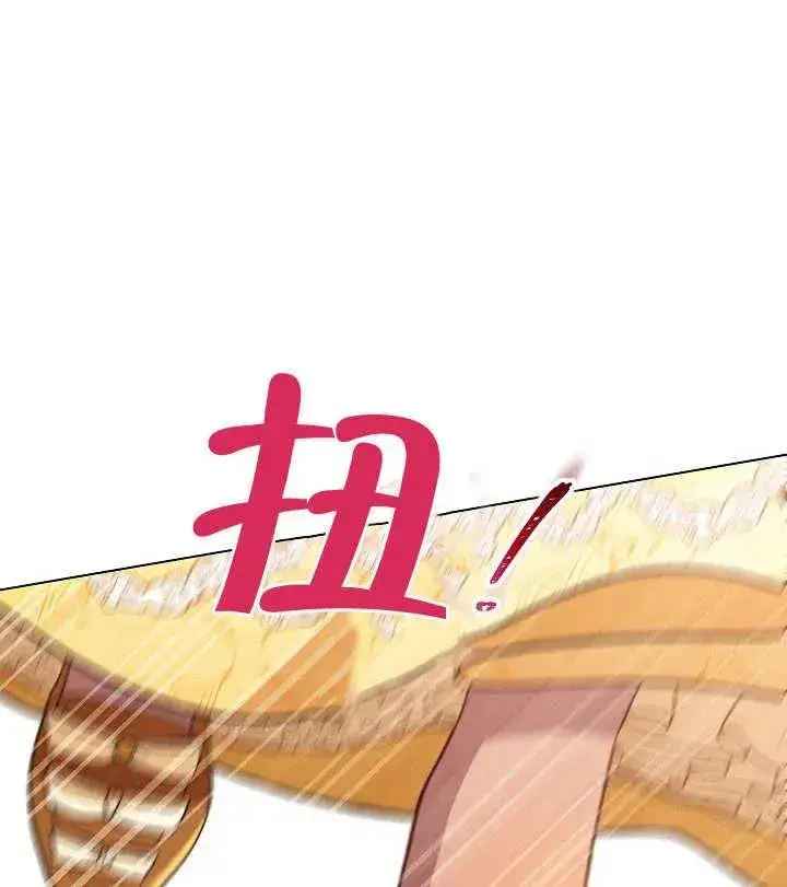 漫画《恶女皇后的专属侍女》第29话第123张图