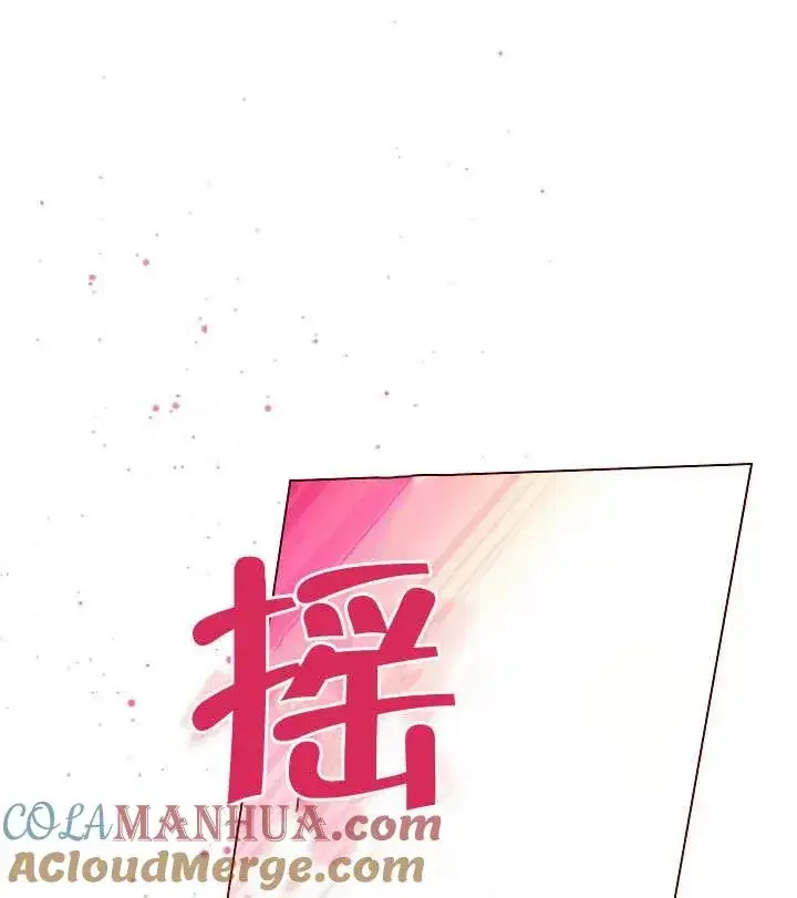 漫画《恶女皇后的专属侍女》第29话第125张图