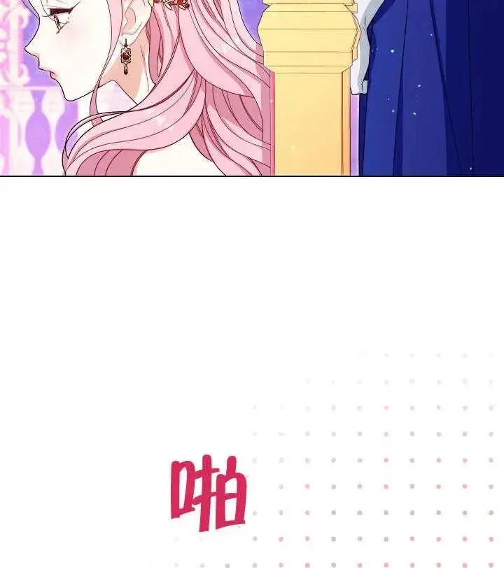 漫画《恶女皇后的专属侍女》第29话第128张图