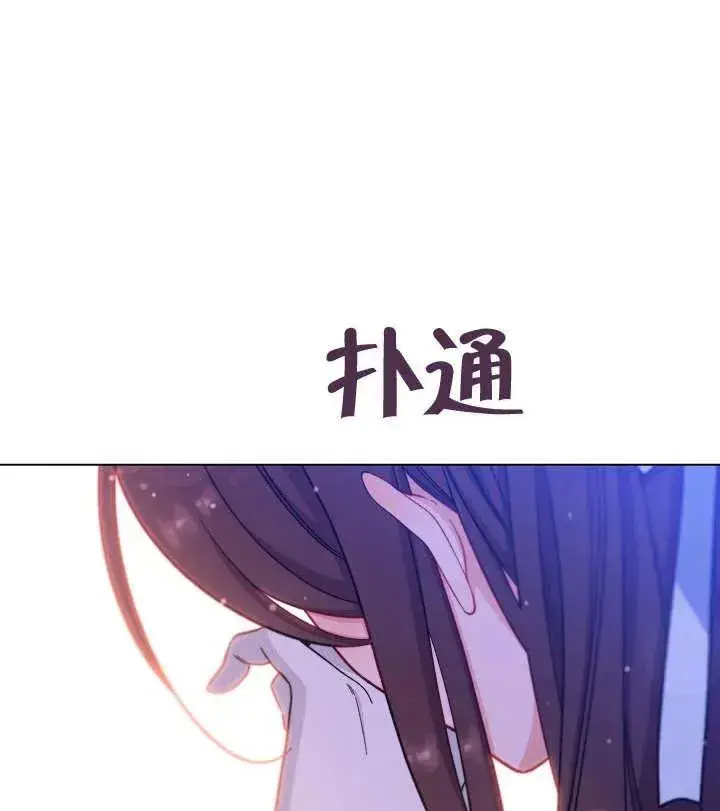 漫画《恶女皇后的专属侍女》第29话第139张图