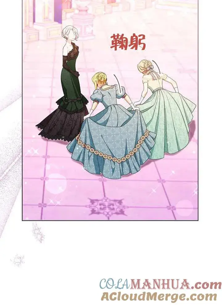 漫画《恶女皇后的专属侍女》第29话第17张图
