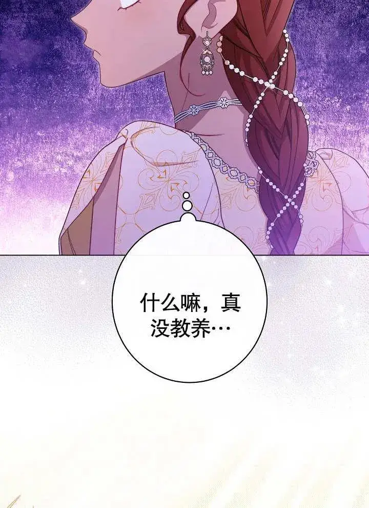 漫画《恶女皇后的专属侍女》第29话第22张图