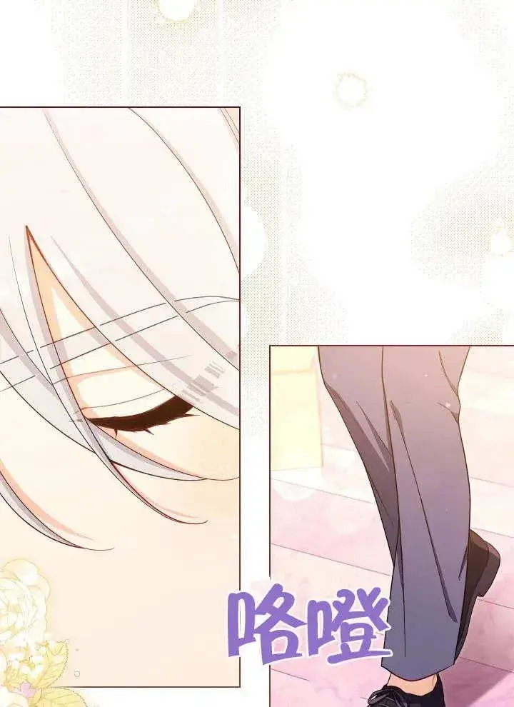 漫画《恶女皇后的专属侍女》第29话第26张图