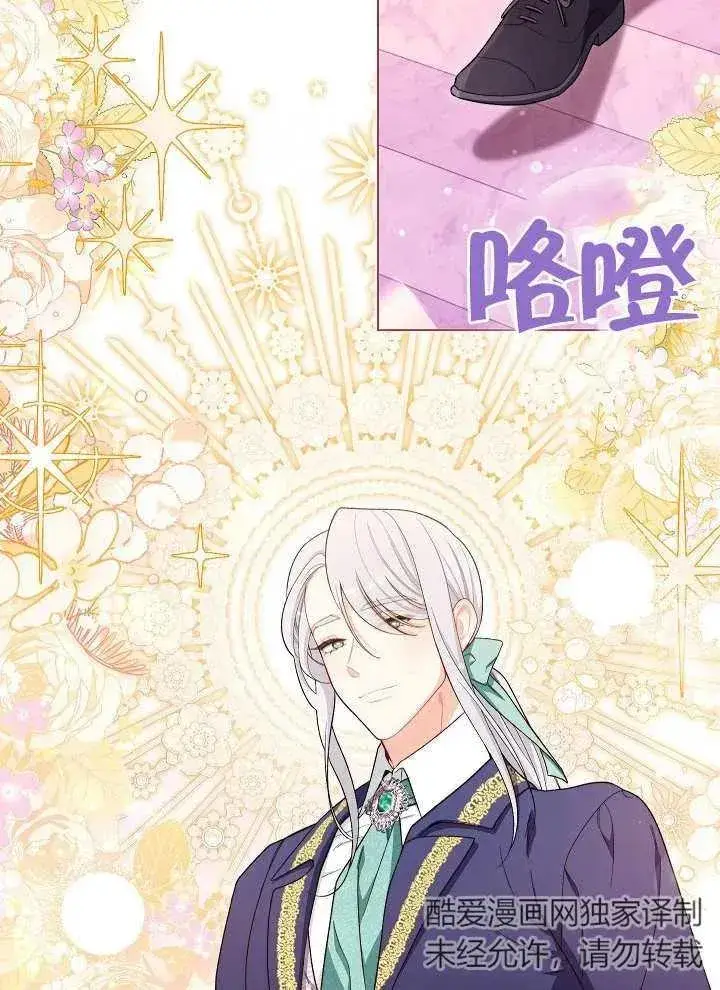 漫画《恶女皇后的专属侍女》第29话第27张图