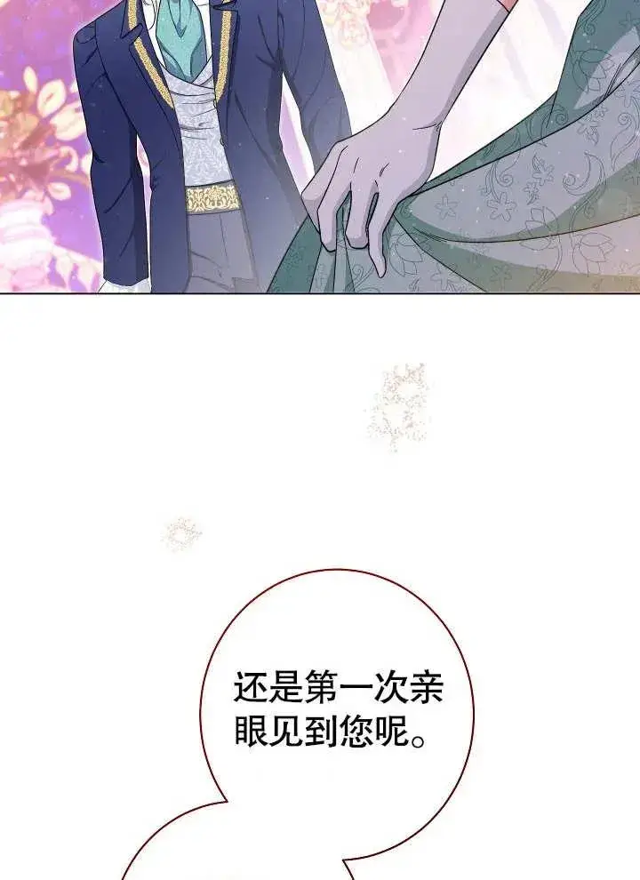 漫画《恶女皇后的专属侍女》第29话第34张图