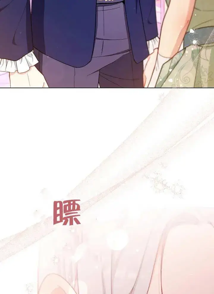 漫画《恶女皇后的专属侍女》第29话第40张图