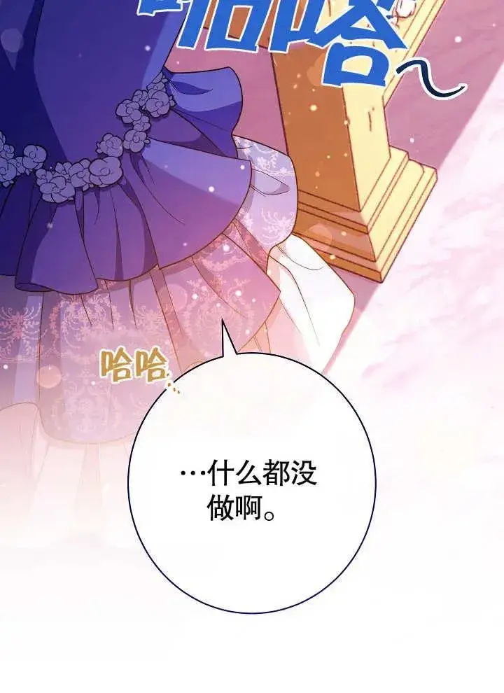 漫画《恶女皇后的专属侍女》第29话第50张图