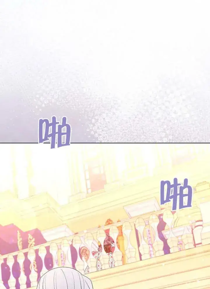 漫画《恶女皇后的专属侍女》第29话第55张图