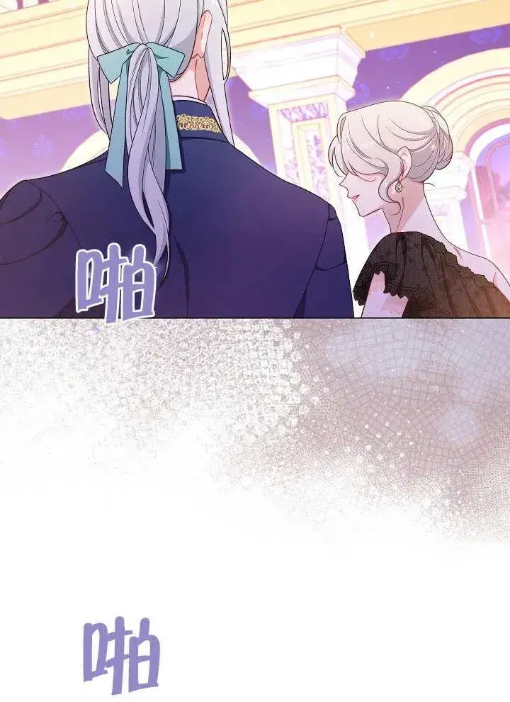 漫画《恶女皇后的专属侍女》第29话第56张图