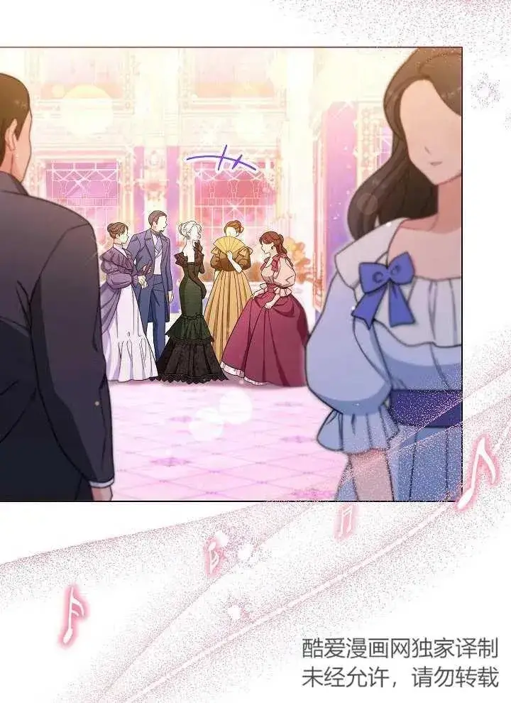 漫画《恶女皇后的专属侍女》第29话第6张图