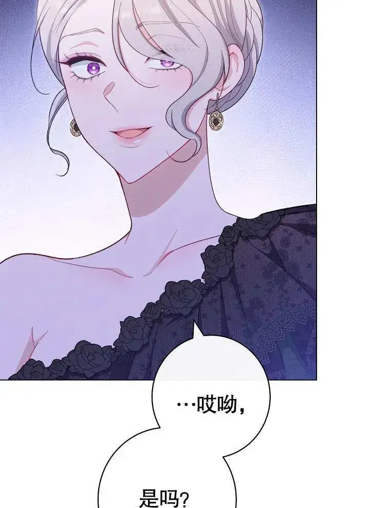 漫画《恶女皇后的专属侍女》第29话第62张图