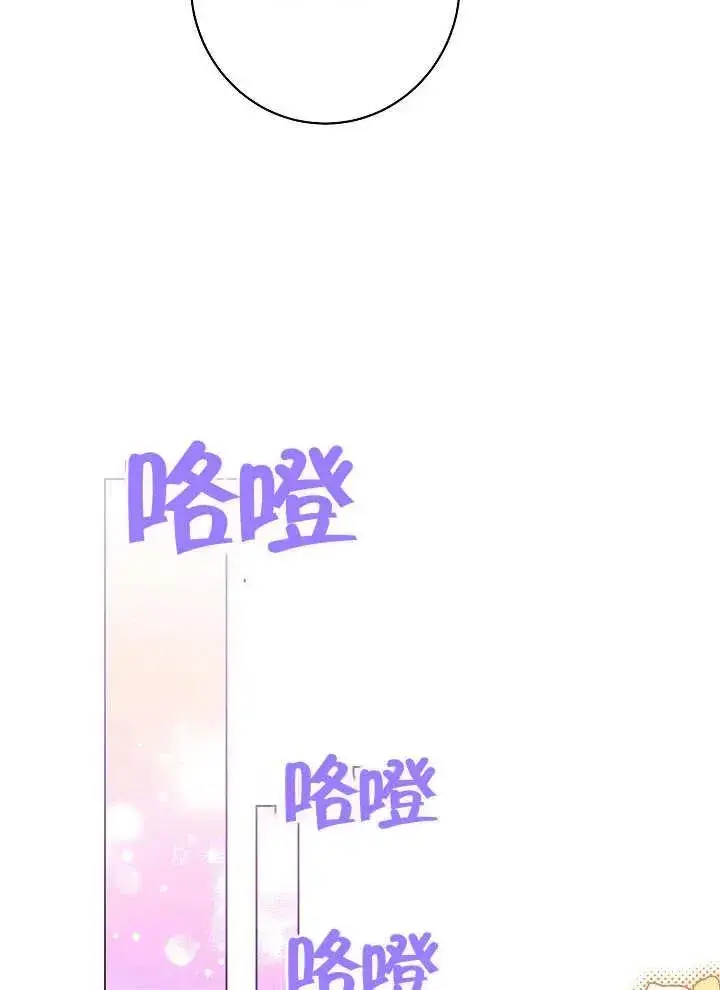 漫画《恶女皇后的专属侍女》第29话第63张图