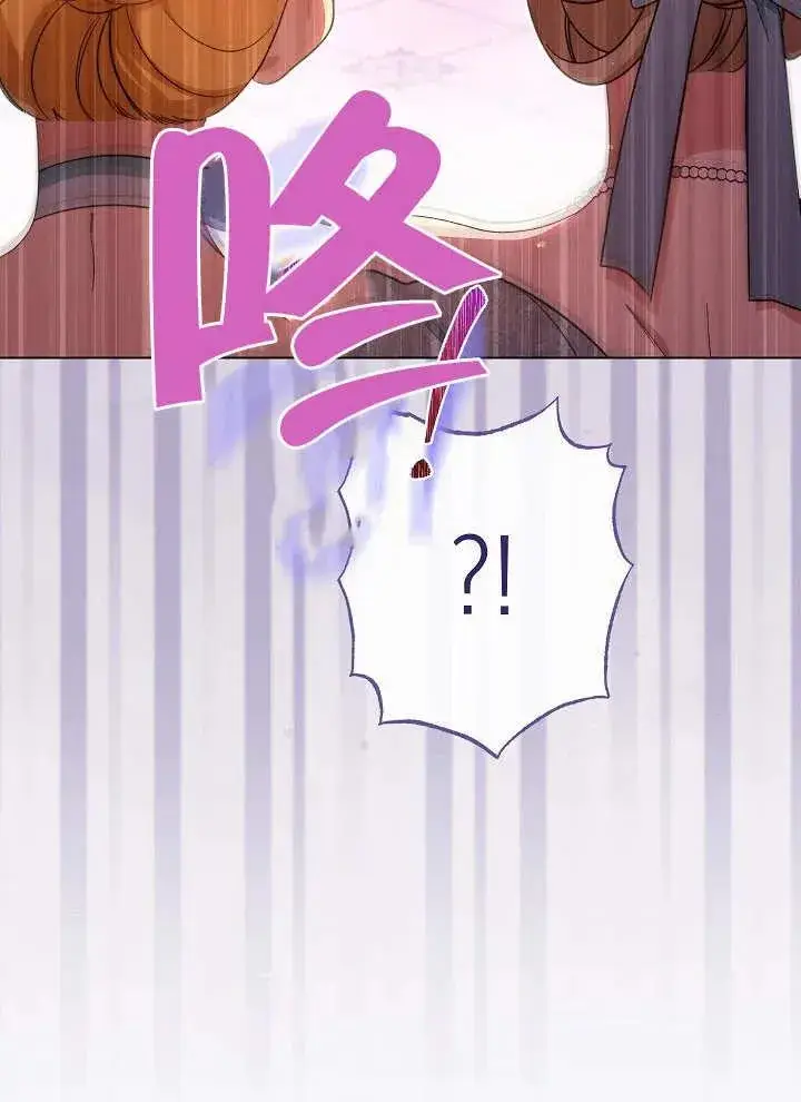 漫画《恶女皇后的专属侍女》第29话第76张图