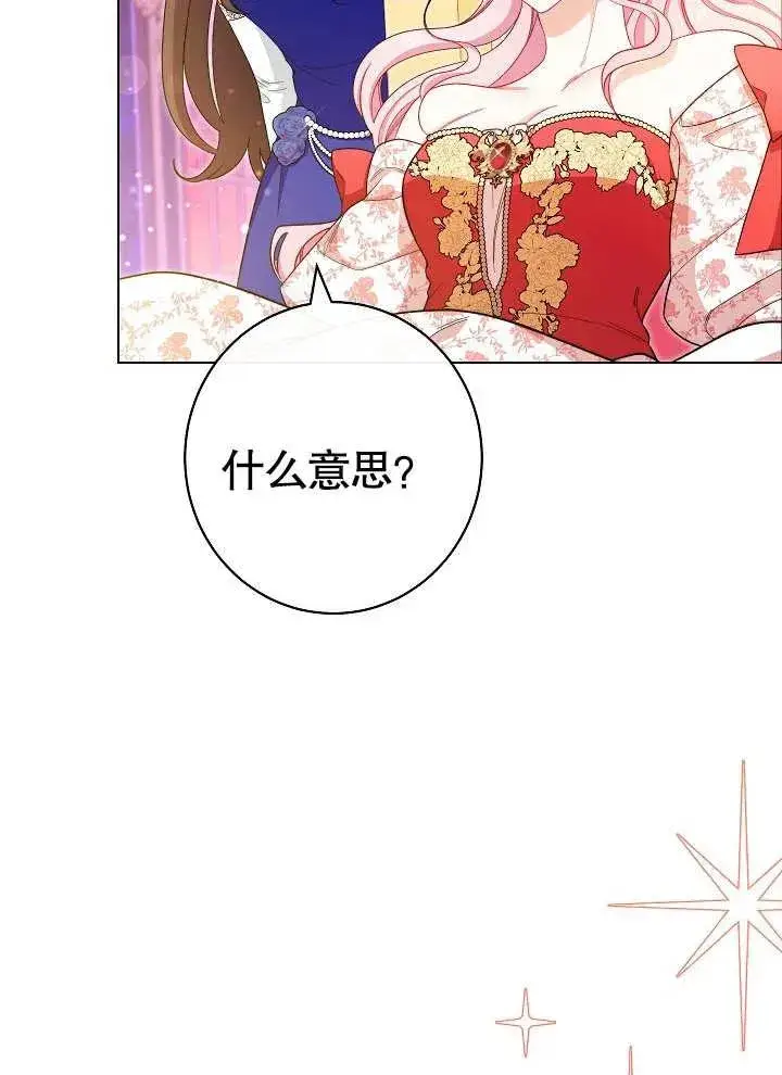 漫画《恶女皇后的专属侍女》第29话第78张图