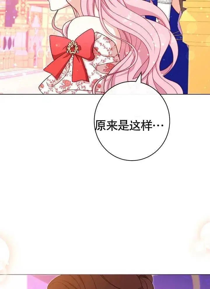 漫画《恶女皇后的专属侍女》第29话第83张图