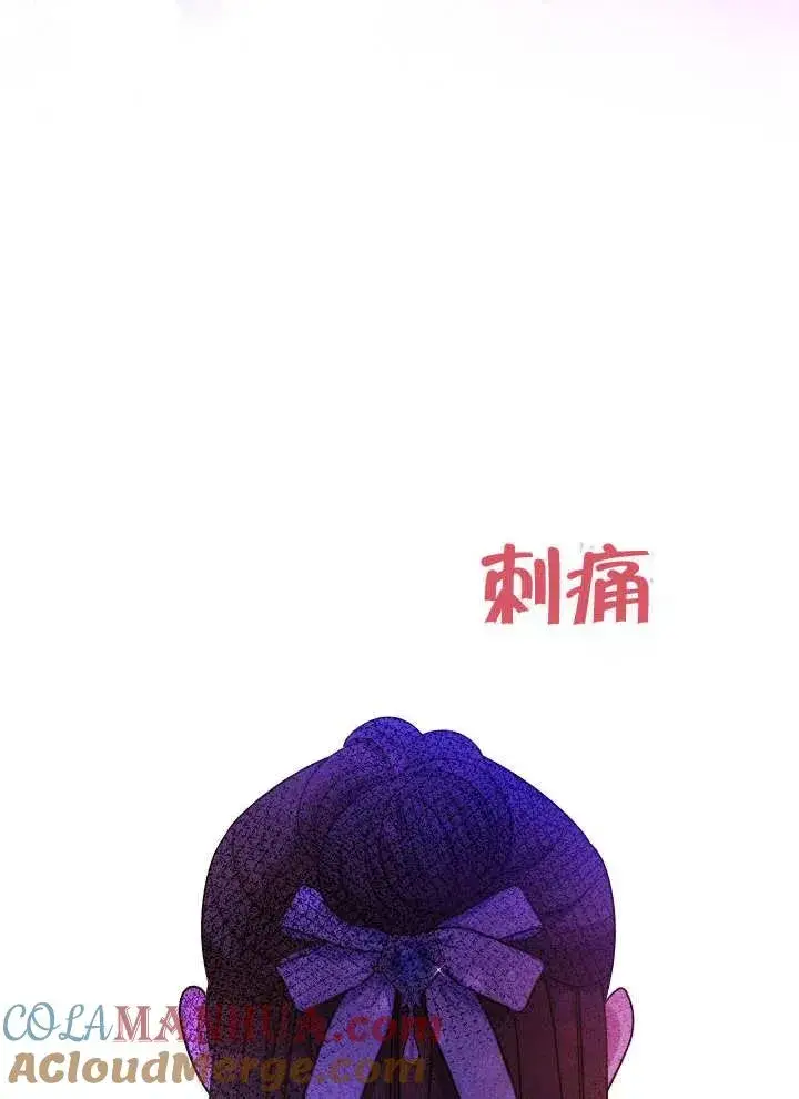 漫画《恶女皇后的专属侍女》第29话第97张图