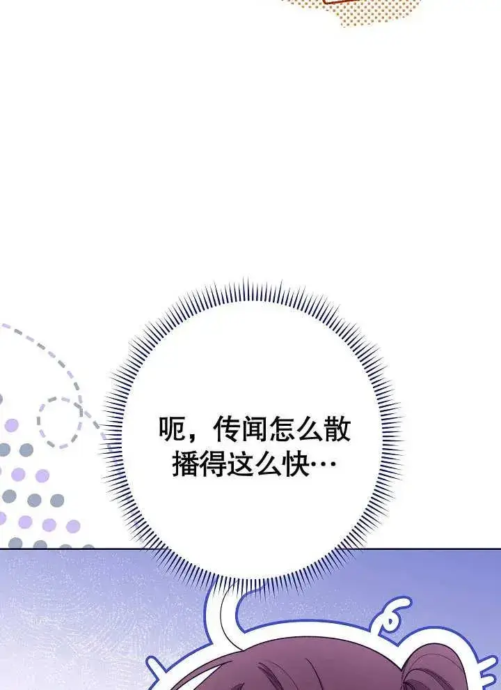 《恶女皇后的专属侍女》第03话图10