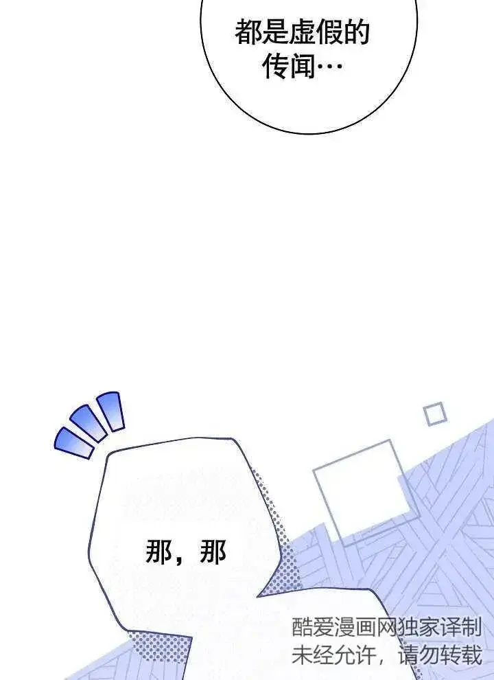 《恶女皇后的专属侍女》第03话图12