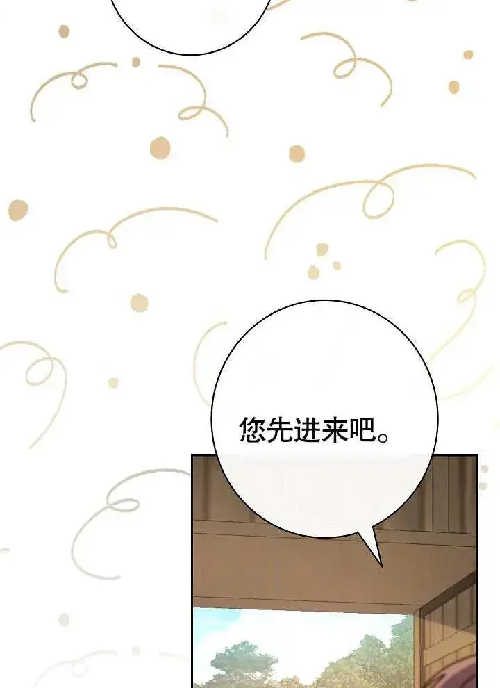 《恶女皇后的专属侍女》第03话图150