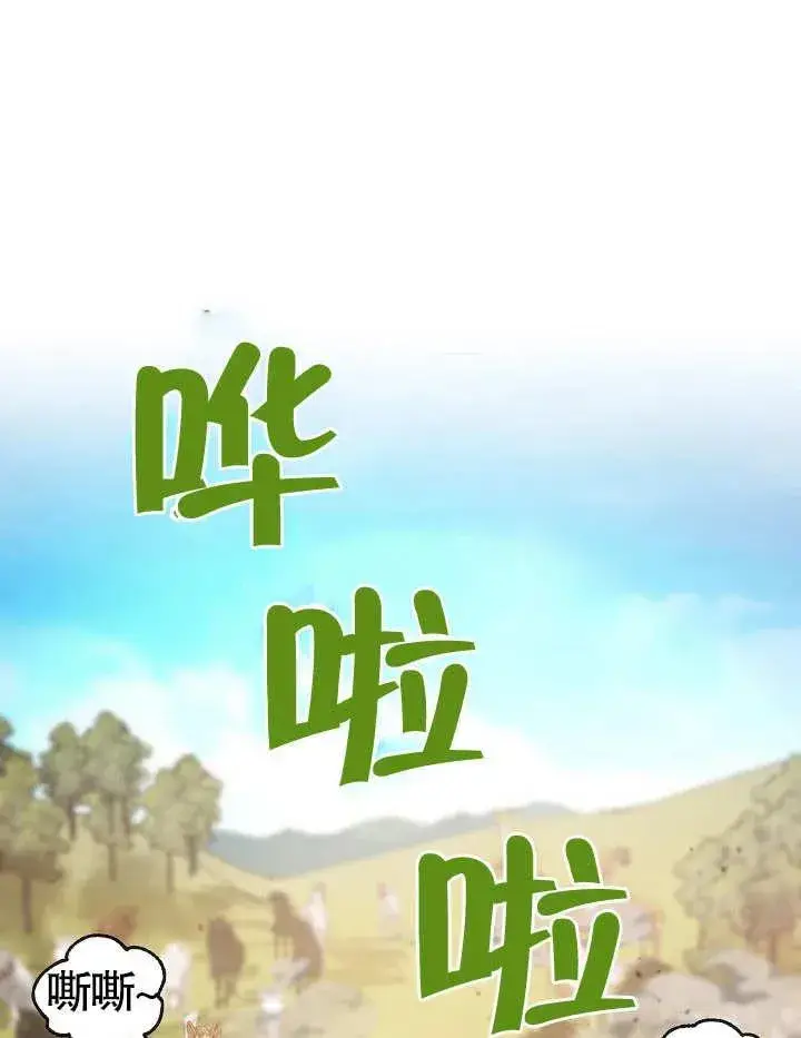 《恶女皇后的专属侍女》第03话图170
