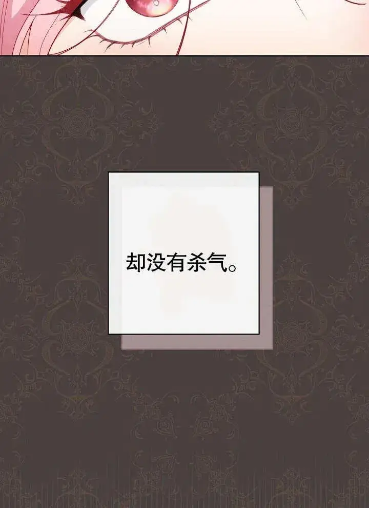 《恶女皇后的专属侍女》第03话图22