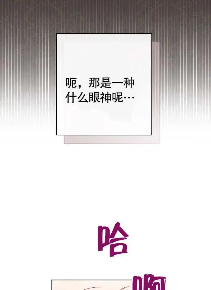 《恶女皇后的专属侍女》第03话图23