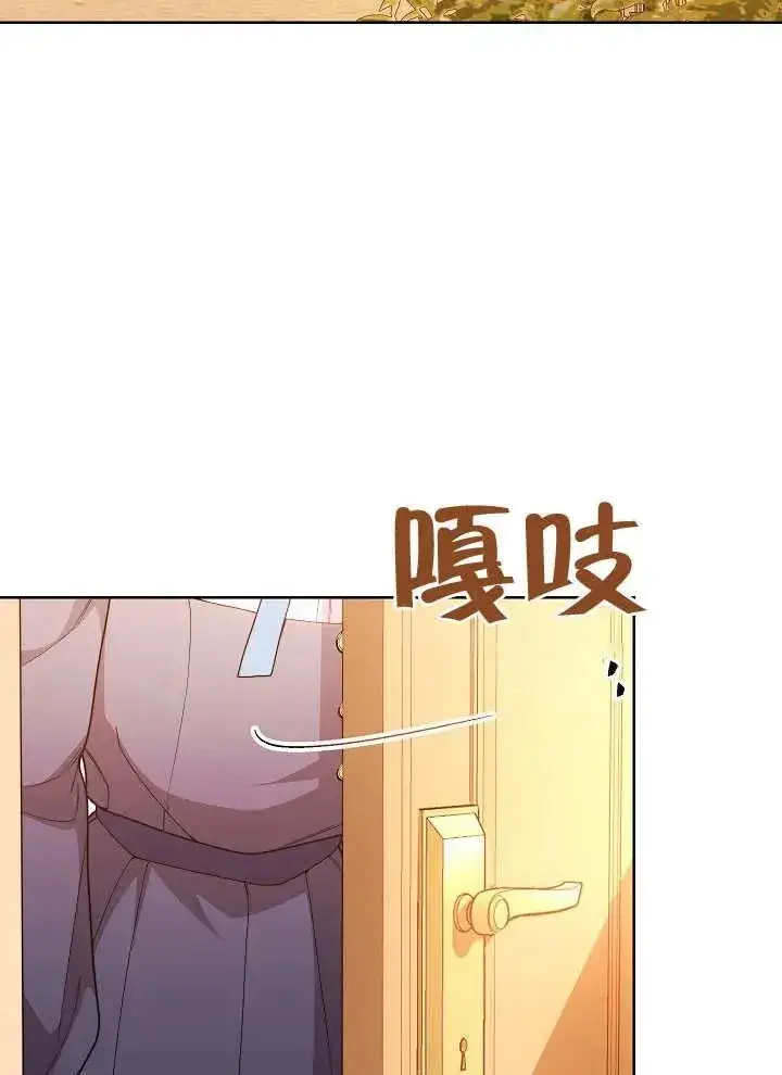 《恶女皇后的专属侍女》第03话图3