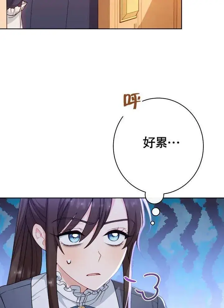 《恶女皇后的专属侍女》第03话图4