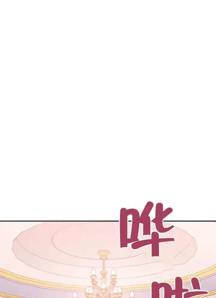 《恶女皇后的专属侍女》第03话图66