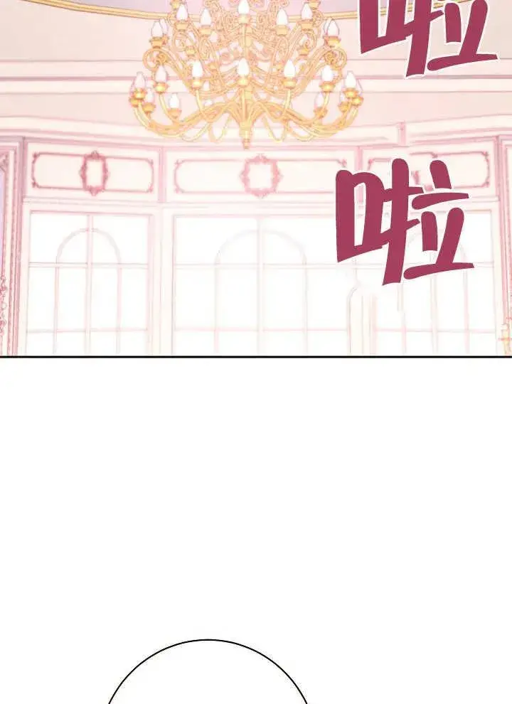 《恶女皇后的专属侍女》第03话图67