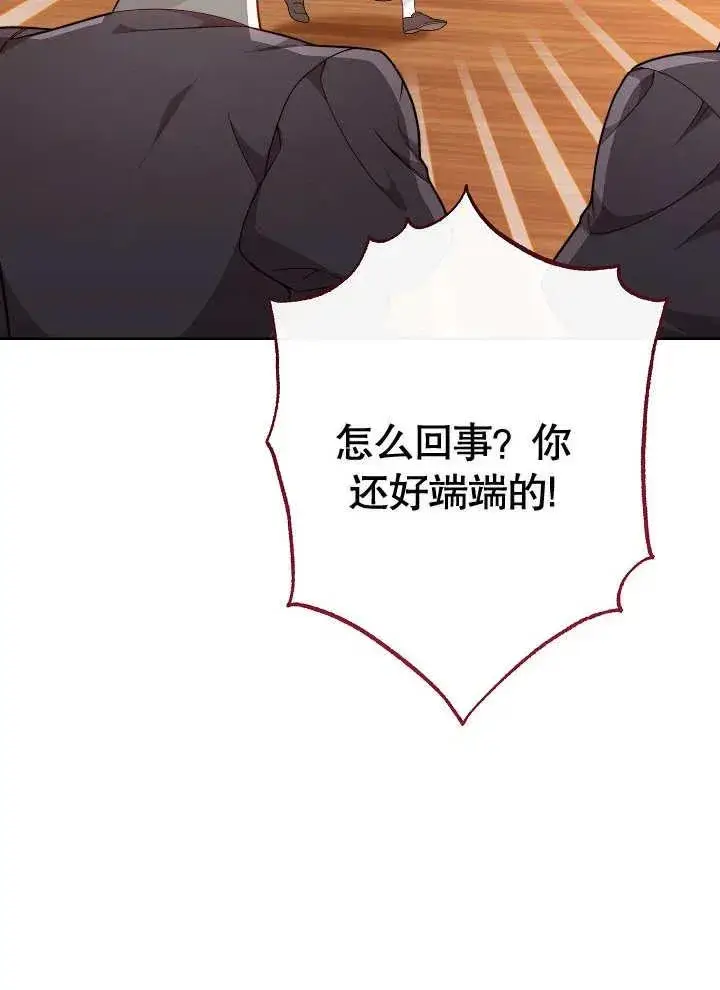 《恶女皇后的专属侍女》第03话图7
