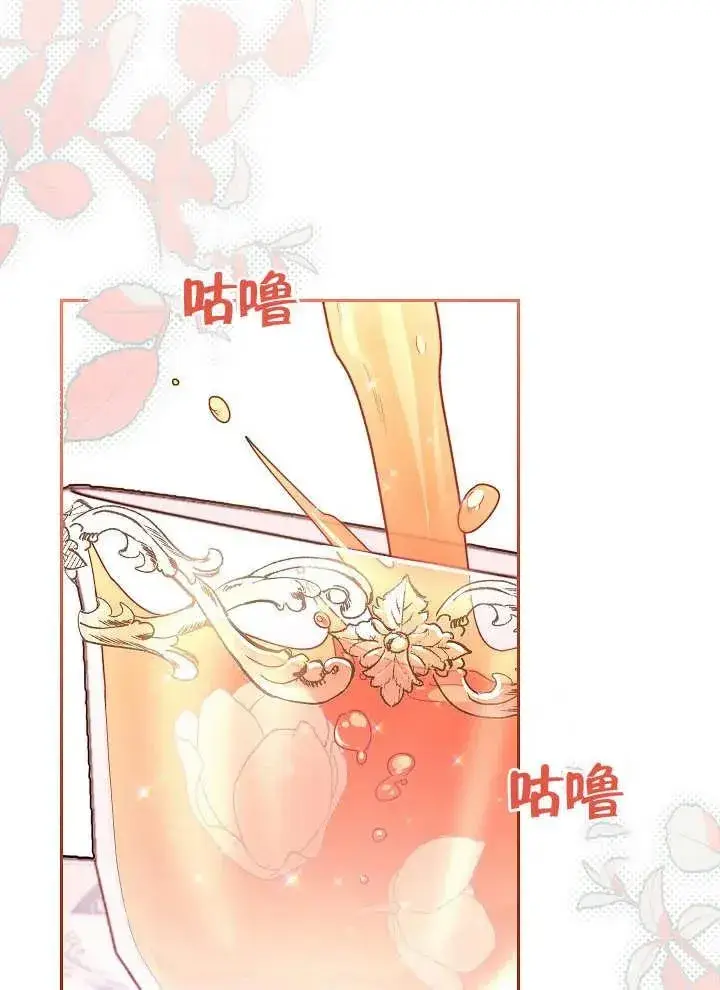 《恶女皇后的专属侍女》第03话图72