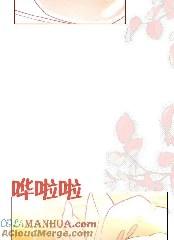 《恶女皇后的专属侍女》第03话图73