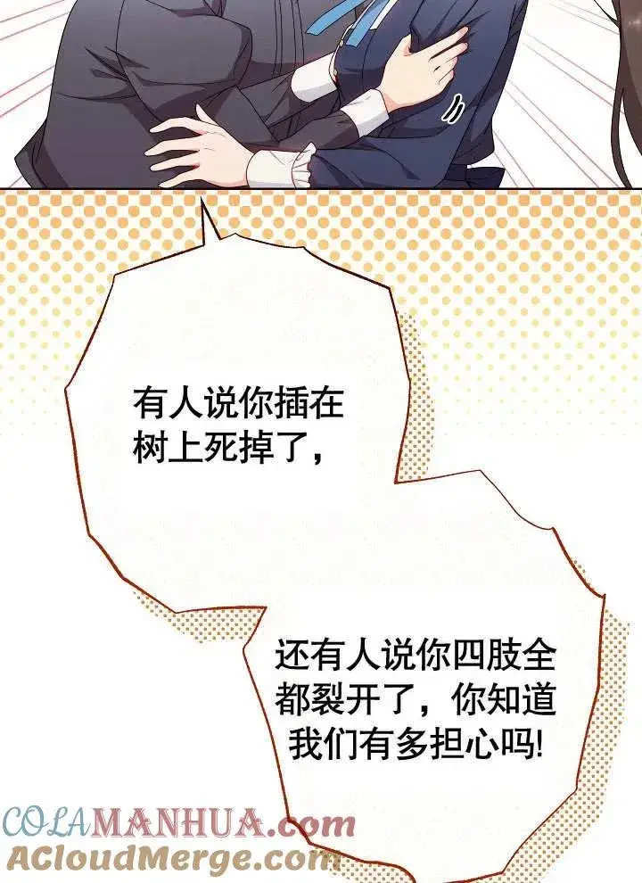 《恶女皇后的专属侍女》第03话图9