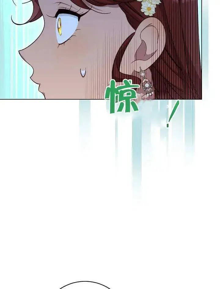 《恶女皇后的专属侍女》第30话图100