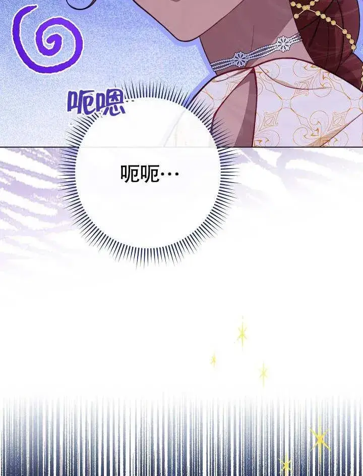《恶女皇后的专属侍女》第30话图108