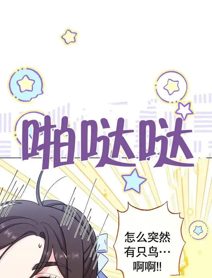 《恶女皇后的专属侍女》第30话图112