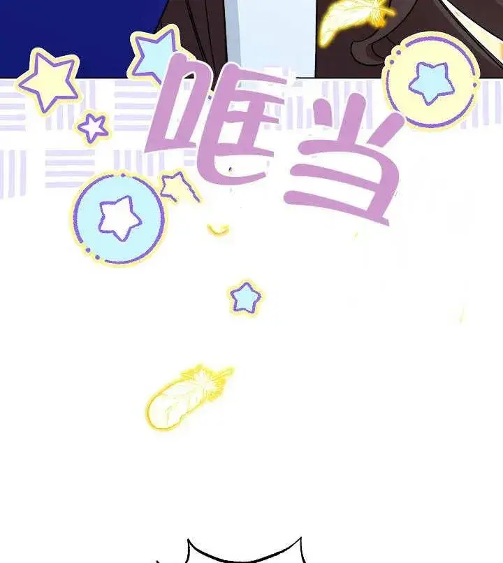 《恶女皇后的专属侍女》第30话图114