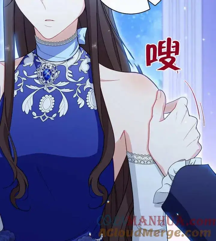 《恶女皇后的专属侍女》第30话图121