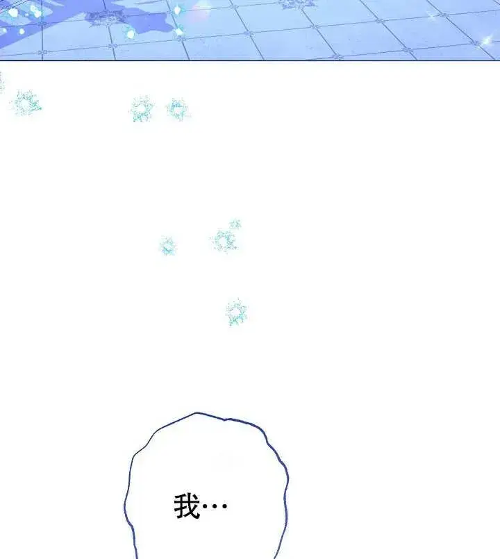 《恶女皇后的专属侍女》第30话图132