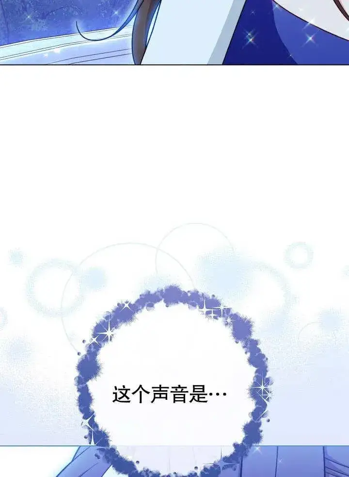 《恶女皇后的专属侍女》第30话图15