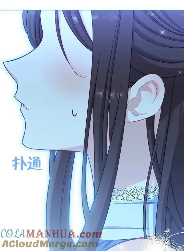 《恶女皇后的专属侍女》第30话图17