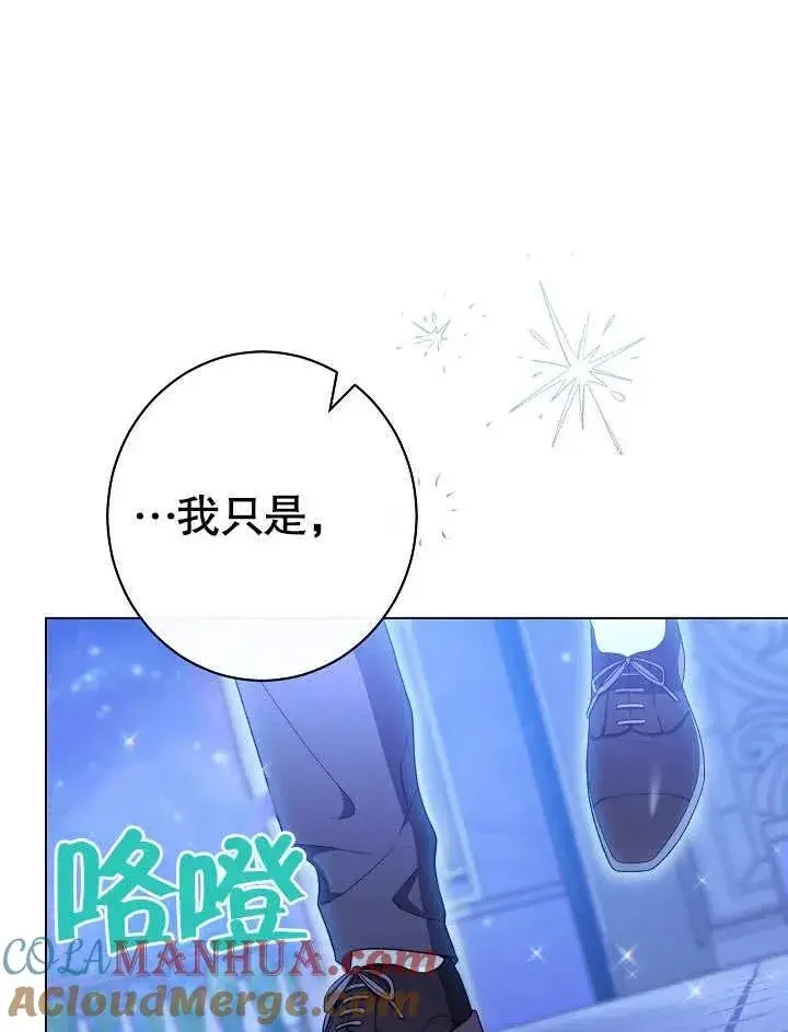 《恶女皇后的专属侍女》第30话图29