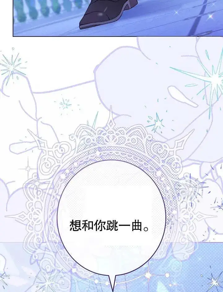 《恶女皇后的专属侍女》第30话图30