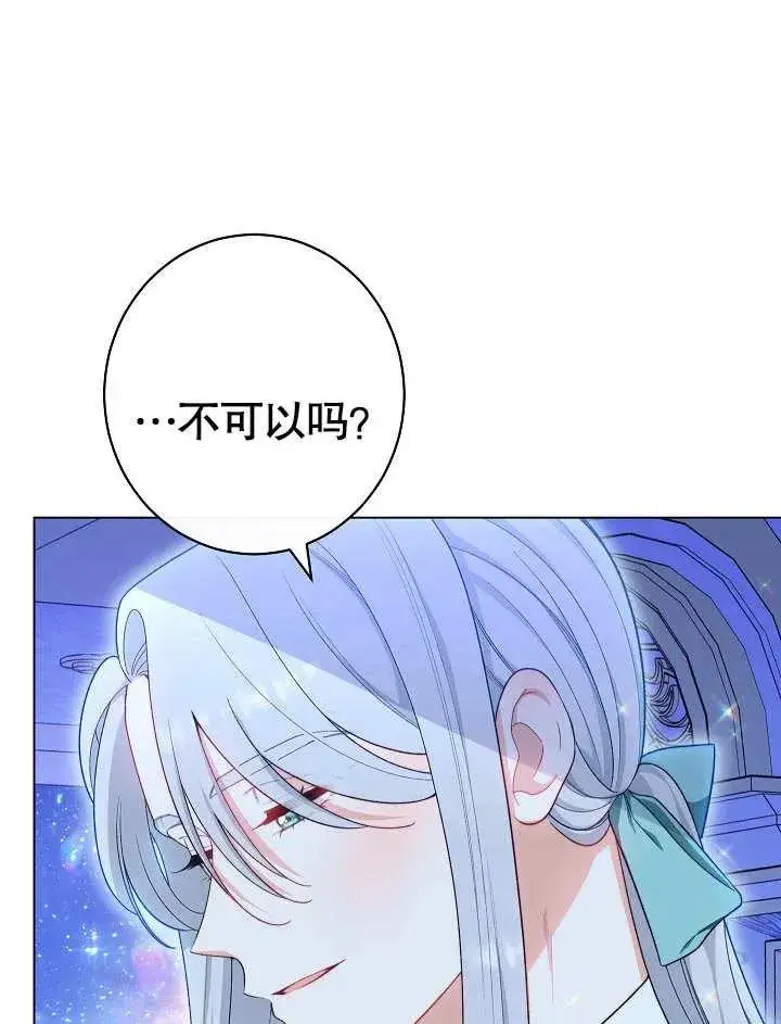 《恶女皇后的专属侍女》第30话图38