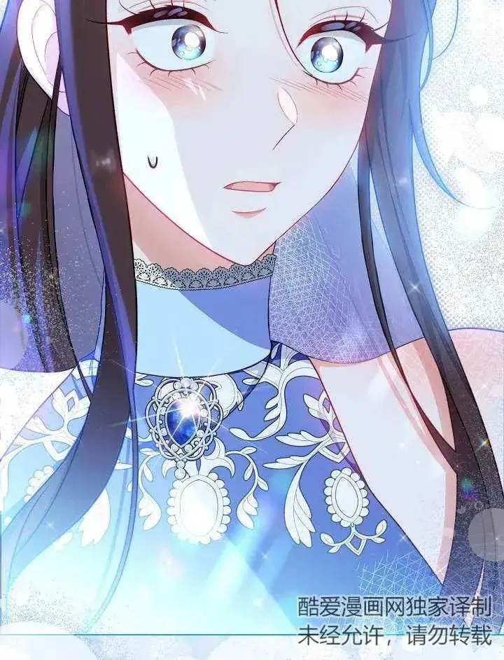 《恶女皇后的专属侍女》第30话图44