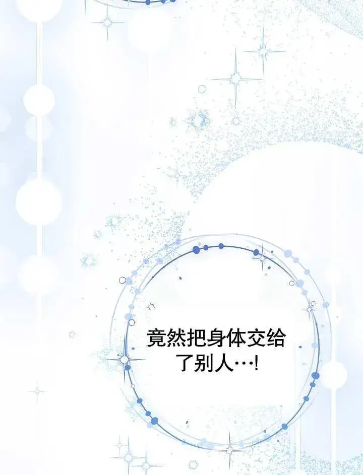 《恶女皇后的专属侍女》第30话图55