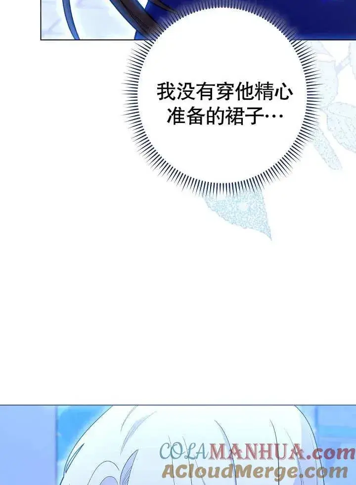 《恶女皇后的专属侍女》第30话图61